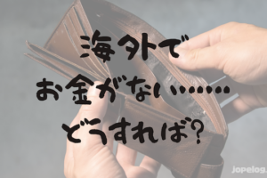 海外在住でも稼ぐことのできる仕事 副業10選 未経験でもすぐ始められる ほぺろぐ